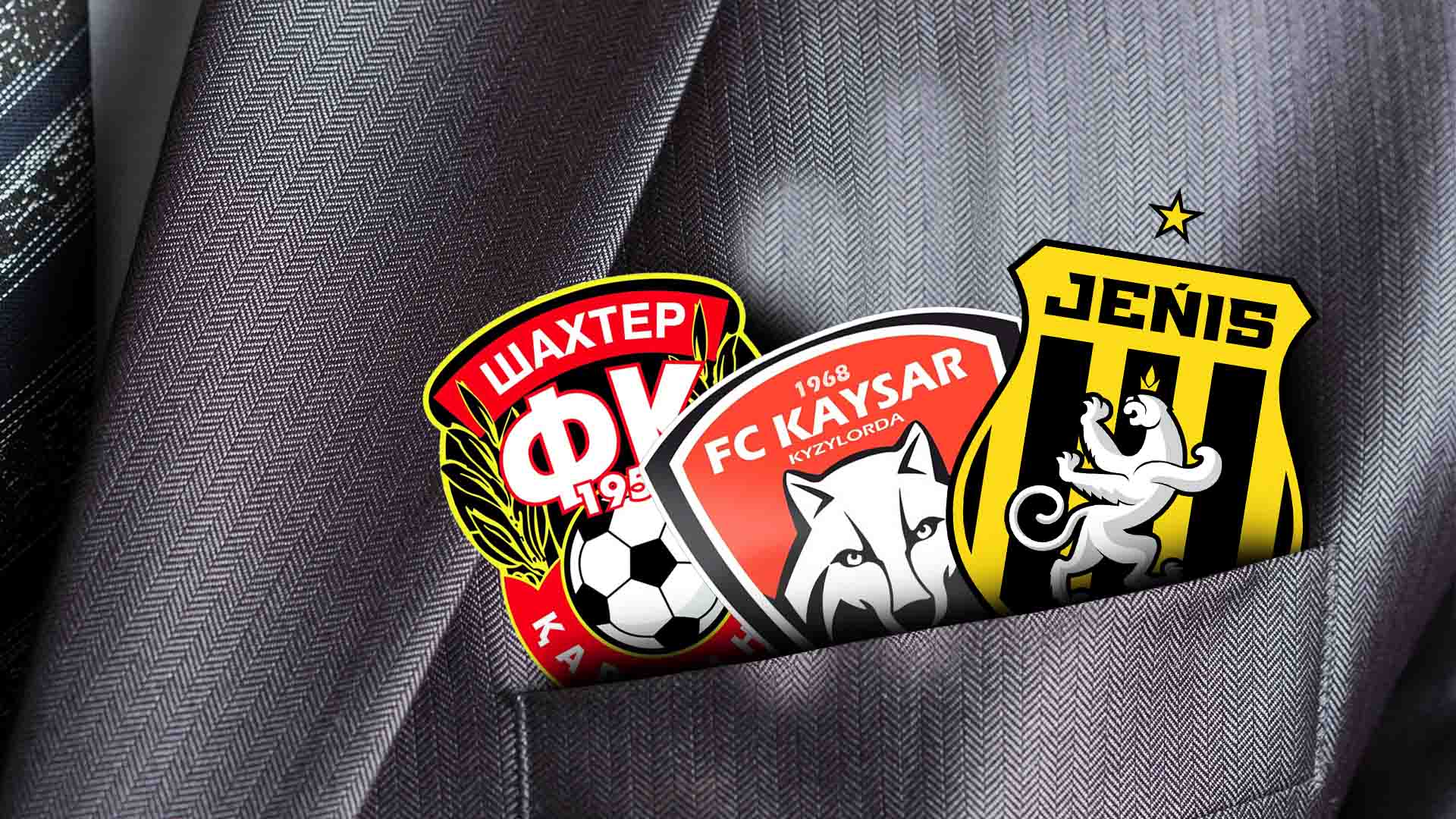 футбол клубтары жекешелендіру инвестиция