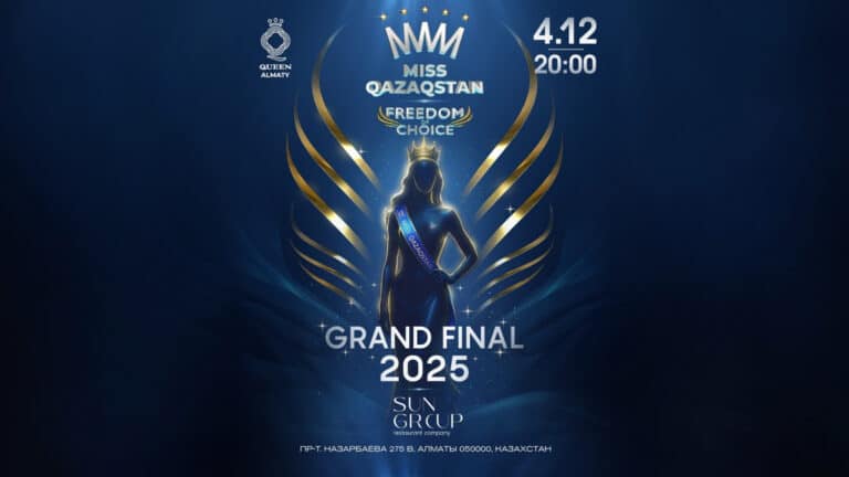 Конкурс Miss Qazaqstan 2025 удивил выбором площадки и неудачной организацией