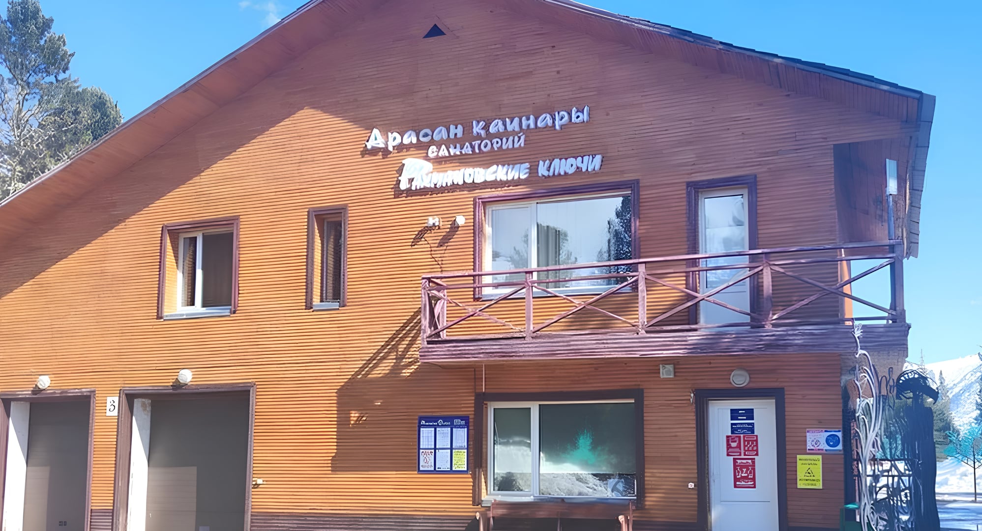 Рахмановские ключи