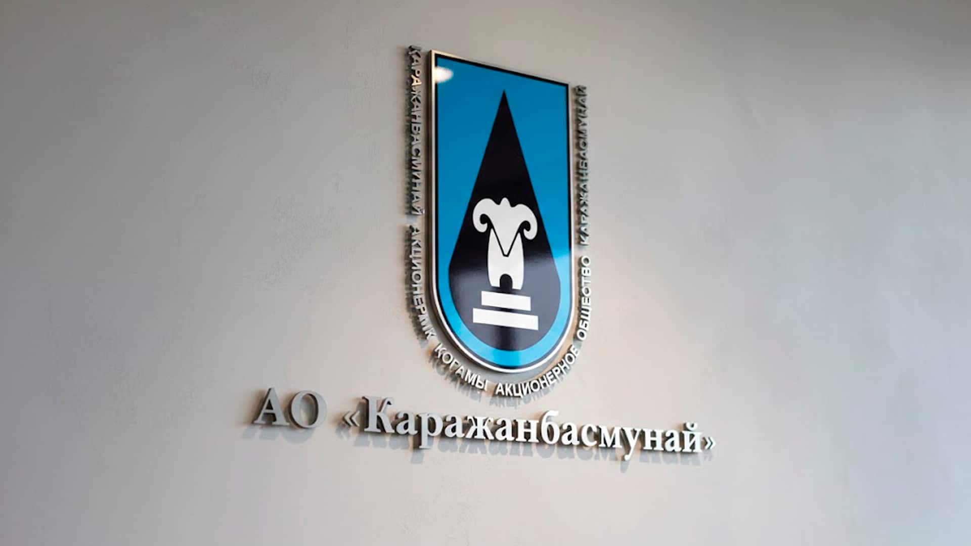 Казахстанско-китайская нефтяная компания выплатит миллионные дивиденды