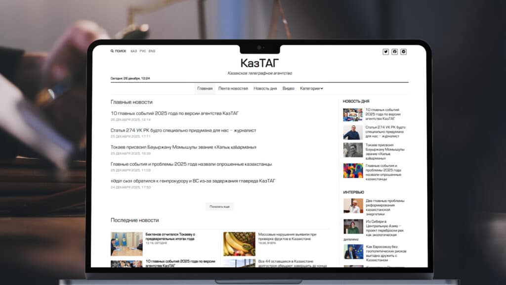 «Фридом Финанс» о деле КазТАГ: «Это проверка правдивости, а не давление»