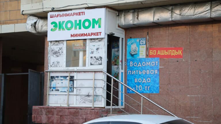 В Казахстане могут начать закрываться магазины «у дома»