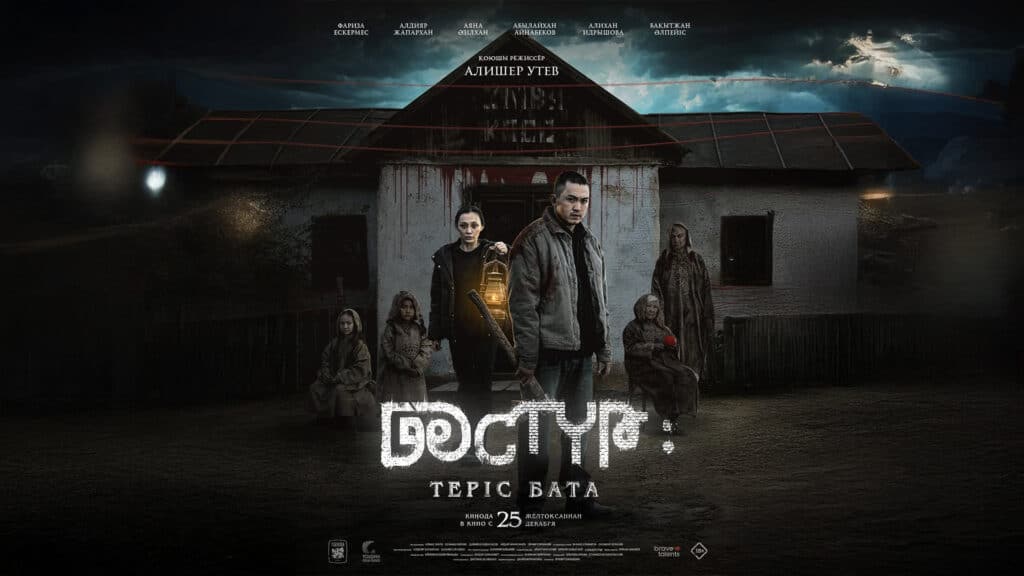 Фото: постер фильма «Дәстүр: Теріс бата» 