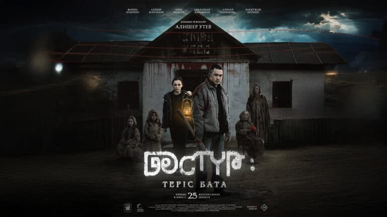 «Дәстүр: Теріс бата» не пересекает красные линии