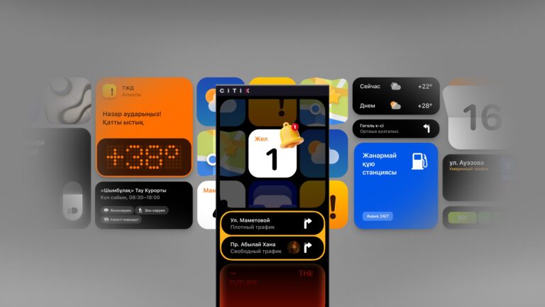 В Алматы запускают новый интерфейс умных уличных гаджетов