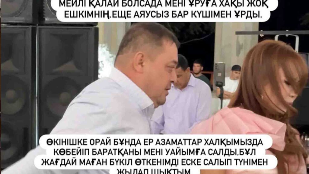 Тойда бұрынғы әнші келінін сабаған ер адам сотталды