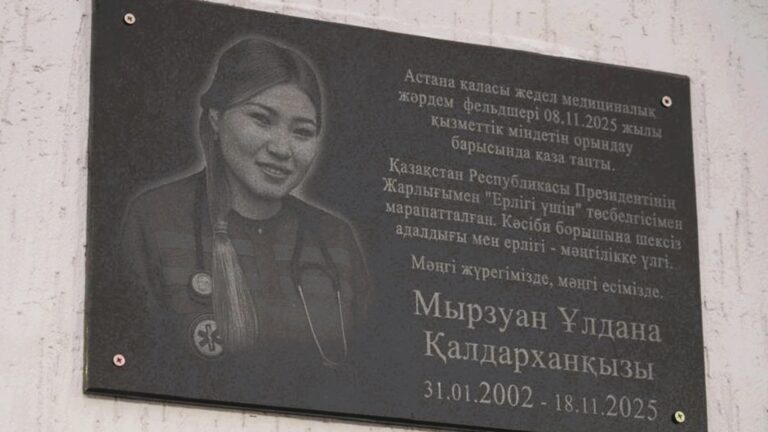 «Мәңгі жүрегімізде»: фельдшер Ұлдана Мырзуанға ескерткіш тақта орнатылды