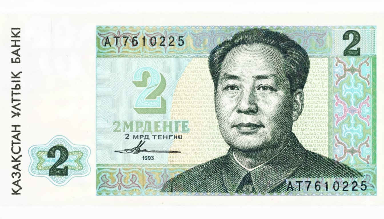 тенге, юань, казахстан