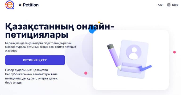 Енді кейбір тақырыптарға петиция жариялауға болмайды