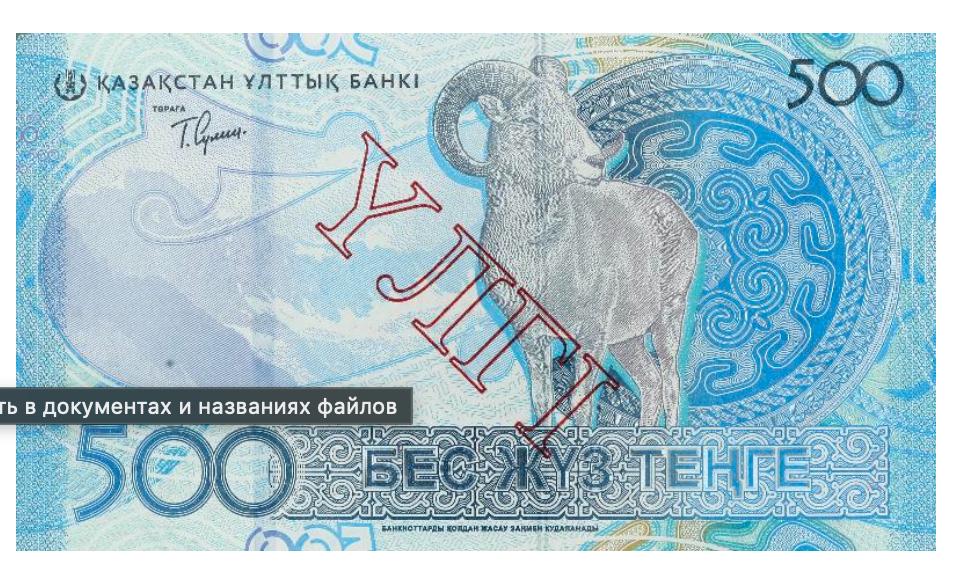 Жаңа 500 теңгелік купюралар жария болды: Ескі купюрасын не істейміз / Фото: Ұлттық банк