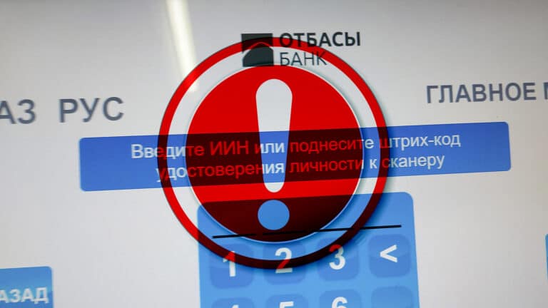 В Отбасы банке временно недоступны операции