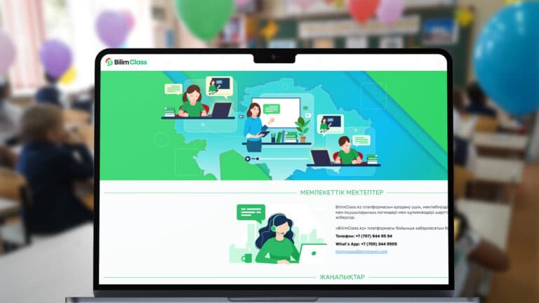 Все школы Алматы переходят на новый электронный журнал BilimClass