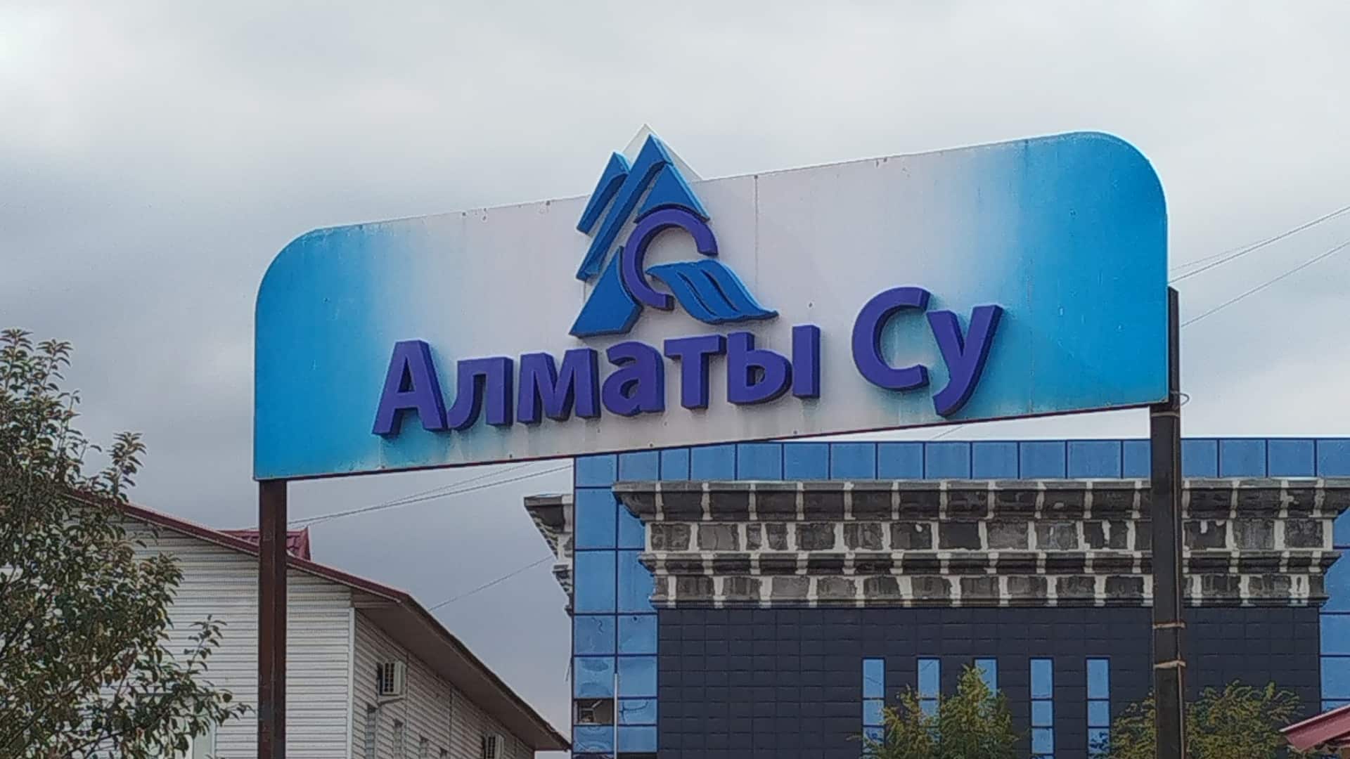 «Алматы Су» оштрафовали на 14 млн тенге за вредные выбросы и неприятный запах