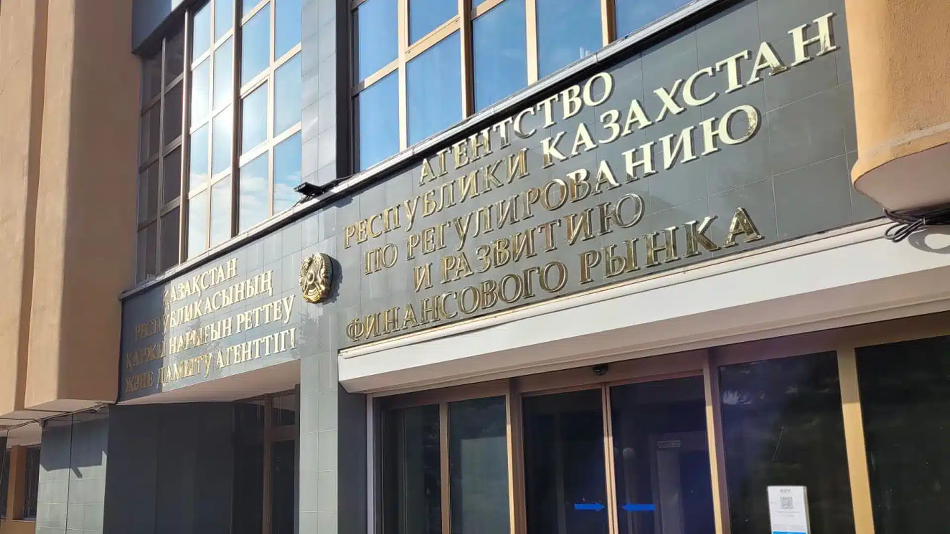 АРРФР