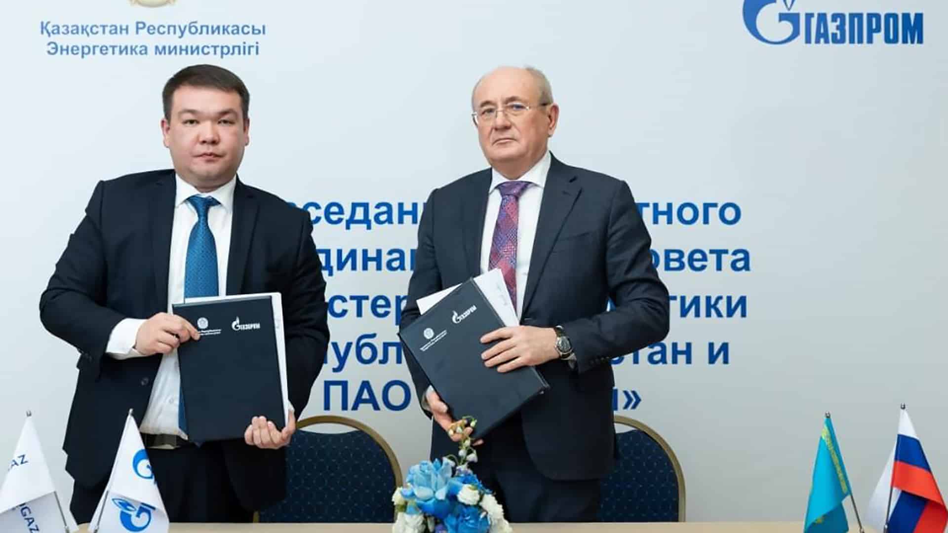 «Газпром» обговорил сотрудничество с Казахстаном по подземным хранилищам газа