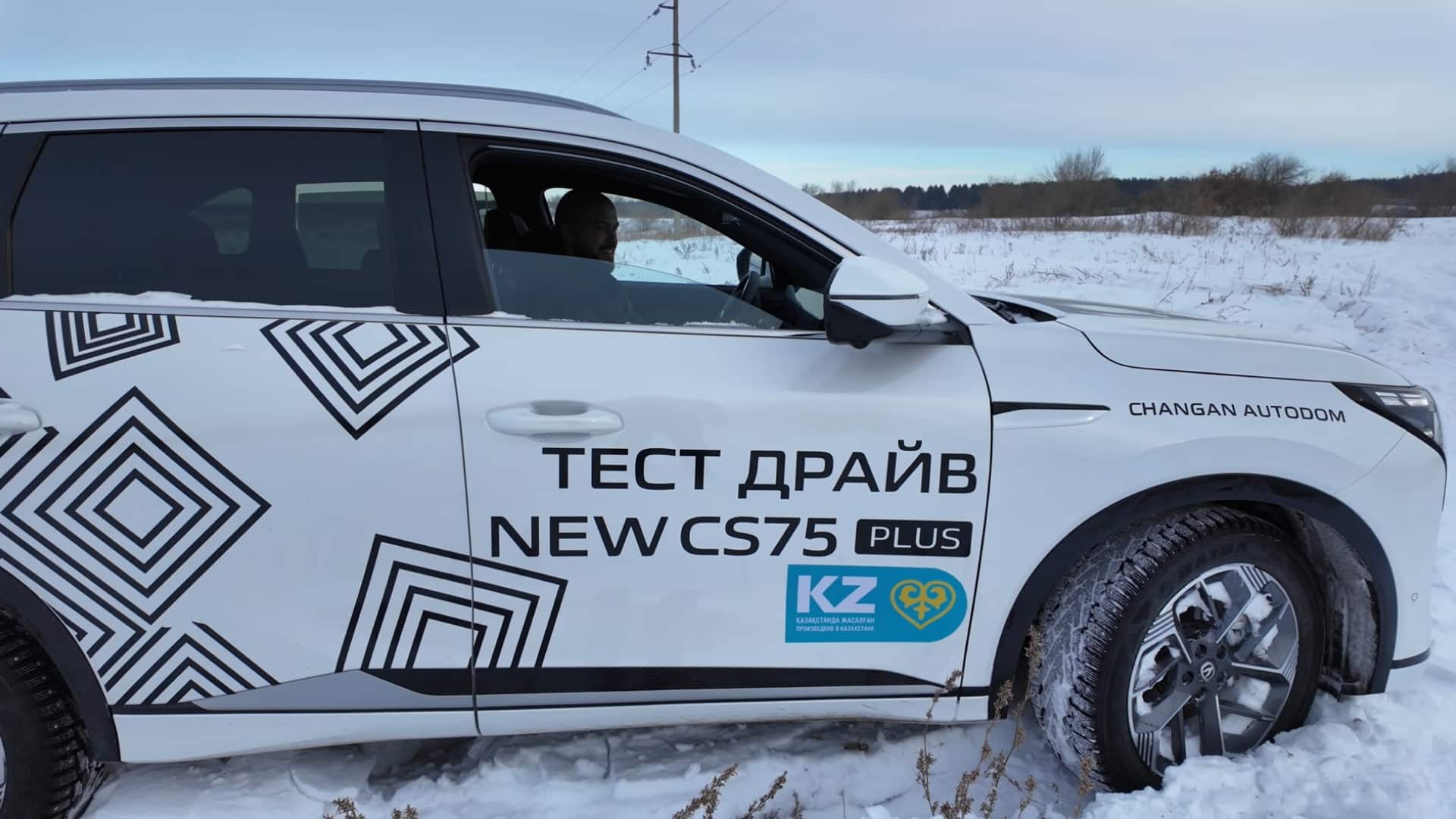 Changan CS75 Plus, Чанган, Чанган CS75, Чанган cs75 plus, кроссовер Чанган