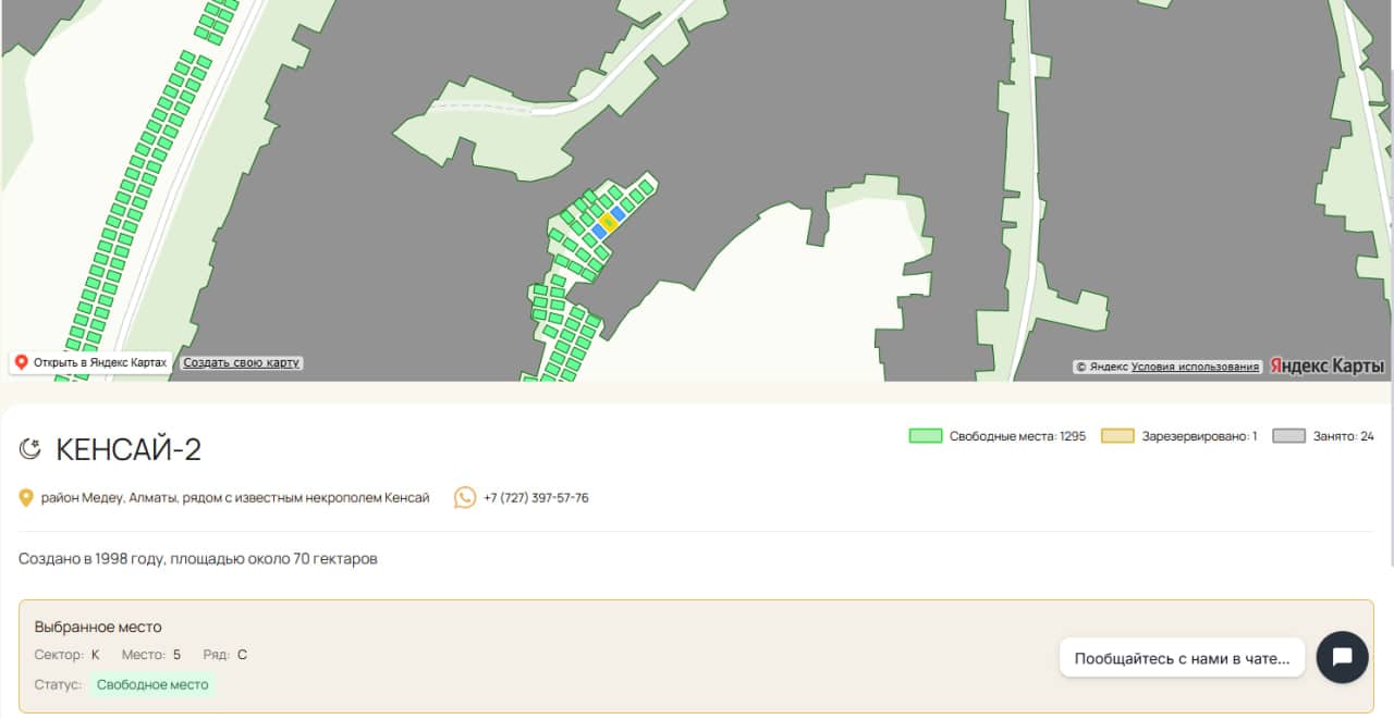 Выбрать место для захоронения в Алматы теперь можно онлайн