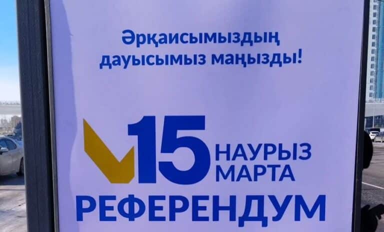 Референдумға баруға үндейтін баннер мәтінінде қате кеткен