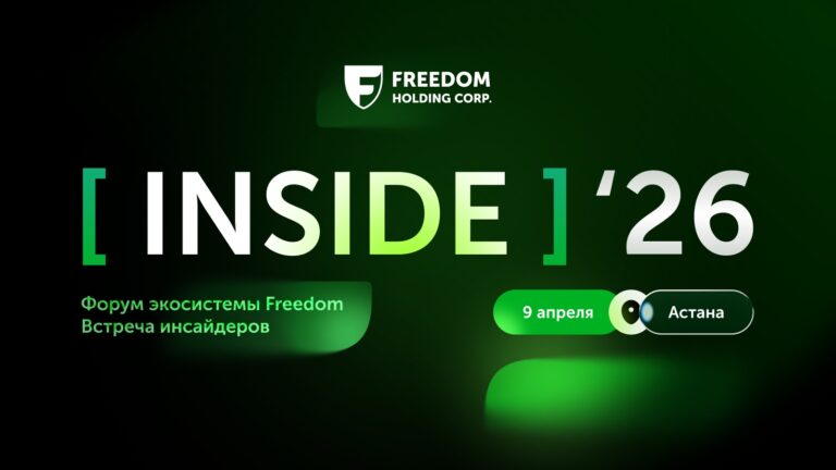 Форум Freedom Inside покажет, как цифровые экосистемы объединяют бизнес и технологии
