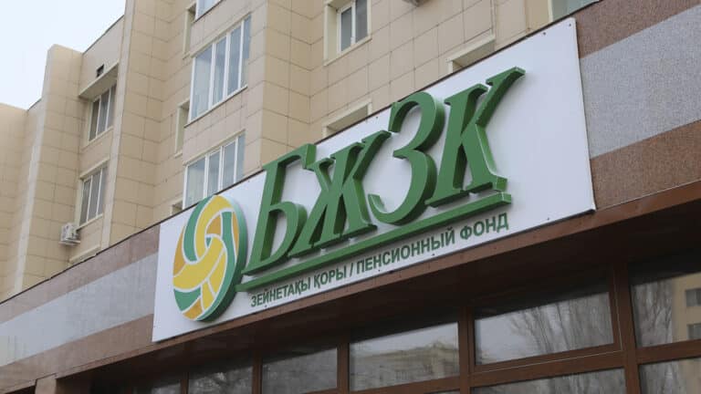 БЖЗҚ зейнетақы активтері 25,9 трлн теңгеге жетті