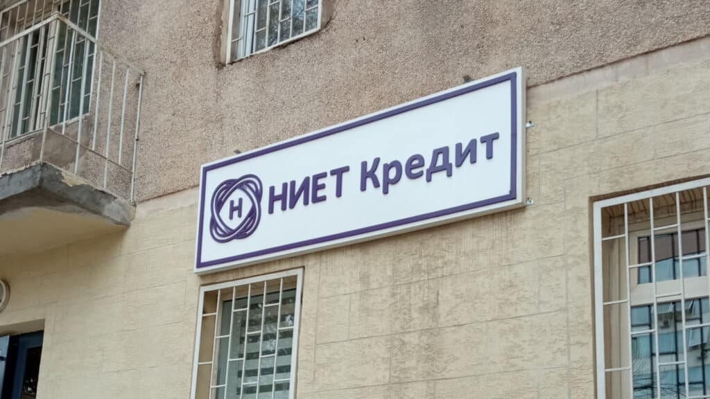 Принадлежащая жительнице Шымкента МФО может увеличить вознаграждение по облигациям/2gis.kz, бильд-редактор: Адэлина Мамедова