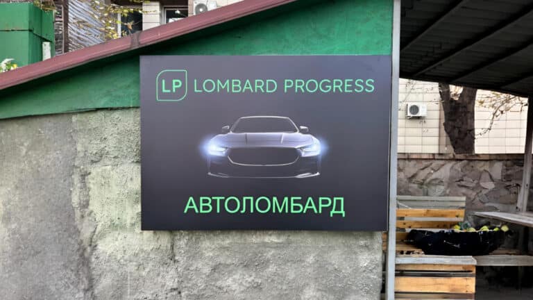 Ломбард казахстанца вышел в многомиллионную прибыль после убытка ранее