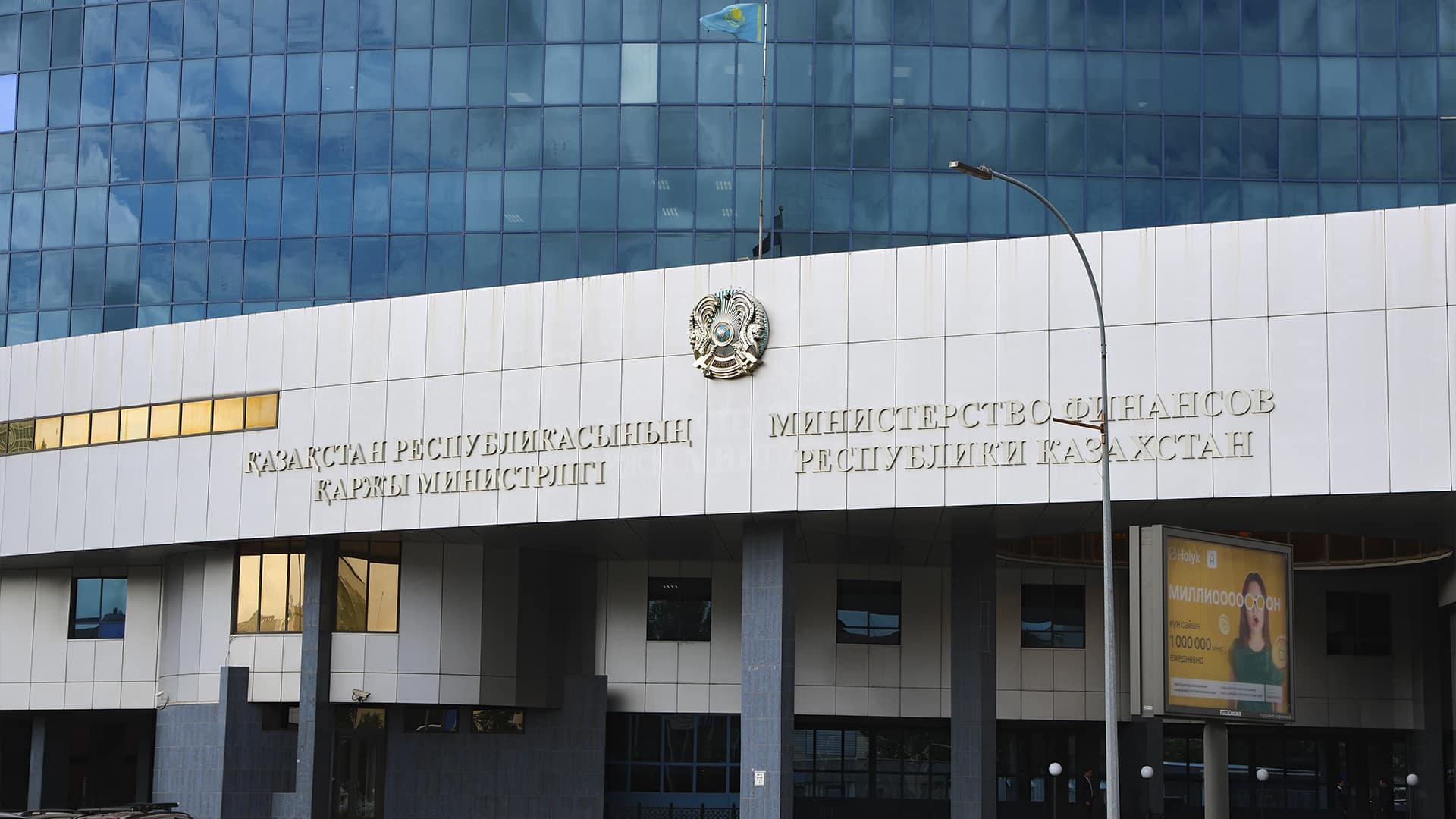 Минфин