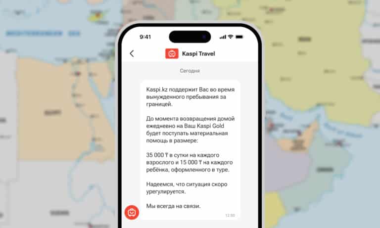 Kaspi.kz поддержит клиентов, находящихся в странах Ближнего Востока