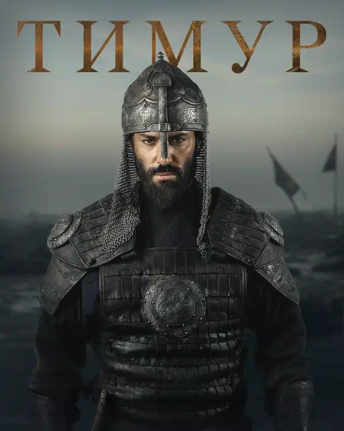 «Әмір Темір» туралы тарихи фильм 120 елде көрсетіледі