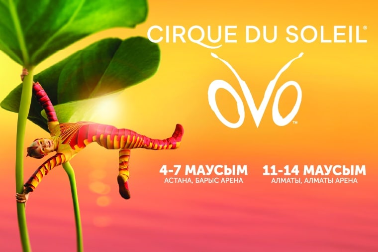 Әйгілі канадалық цирк Қазақстанға келеді. Билеттерді қайдан алуға болады