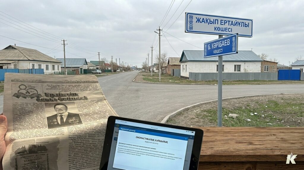 Алматы облысында Ұлы Отан соғысы ардагерінің есімі неге еленбей отыр