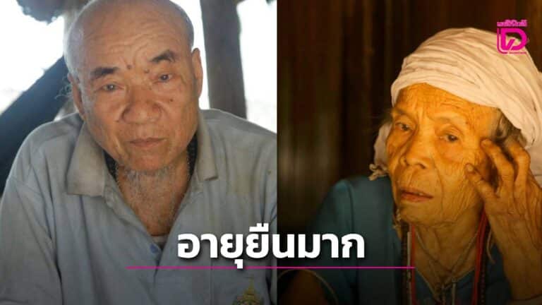 В Таиланде нашли женщину, которая может быть старше всех живущих людей на Земле