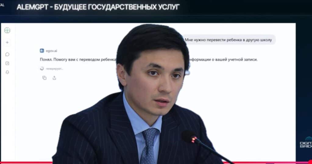 2026 жылдан мемлекеттік қызметтерді AlemGPT арқылы алуға болады