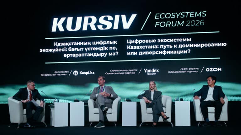 В Алматы начался форум о развитии цифровых экосистем (прямая трансляция)
