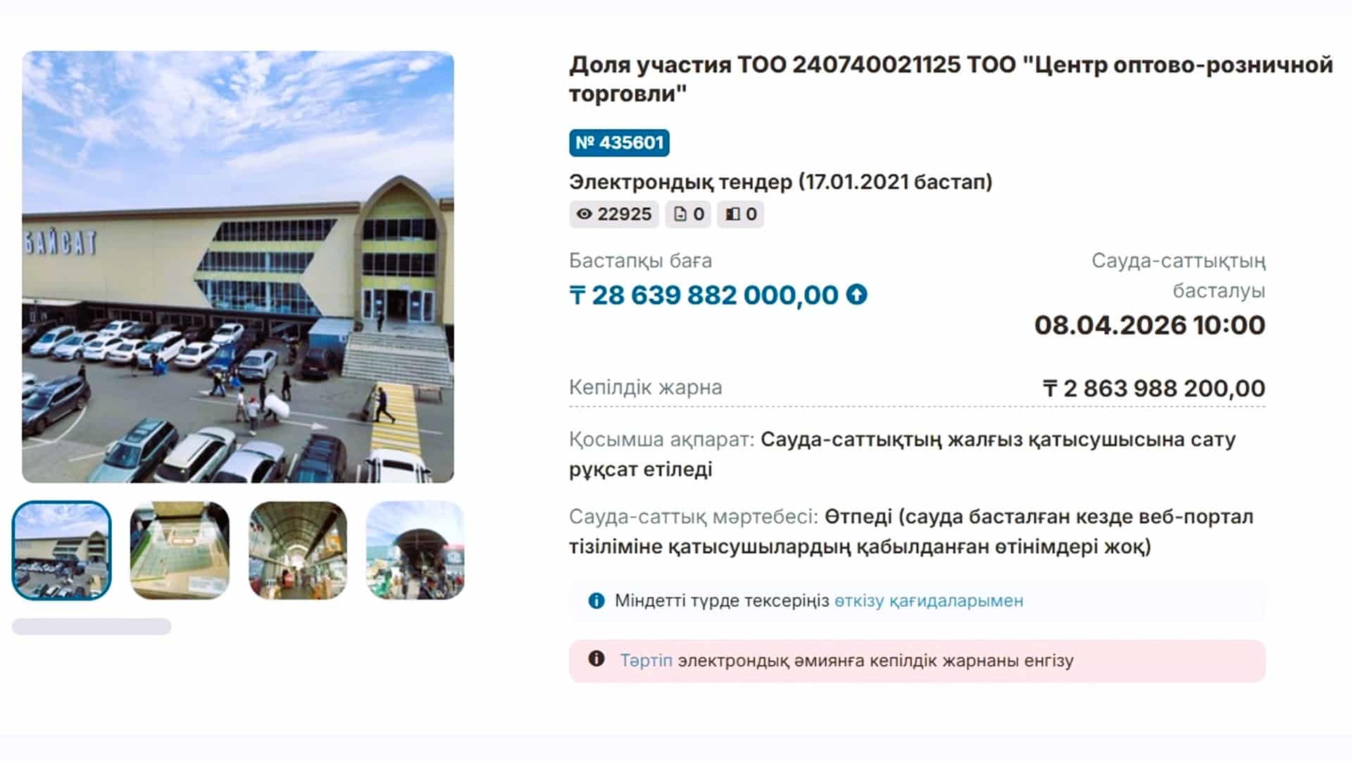 Байсат базары аукционда өтпей қалды