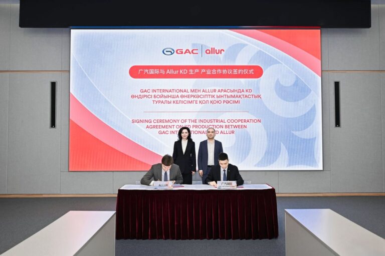Allur и GAC International подписали соглашение о промышленном сотрудничестве