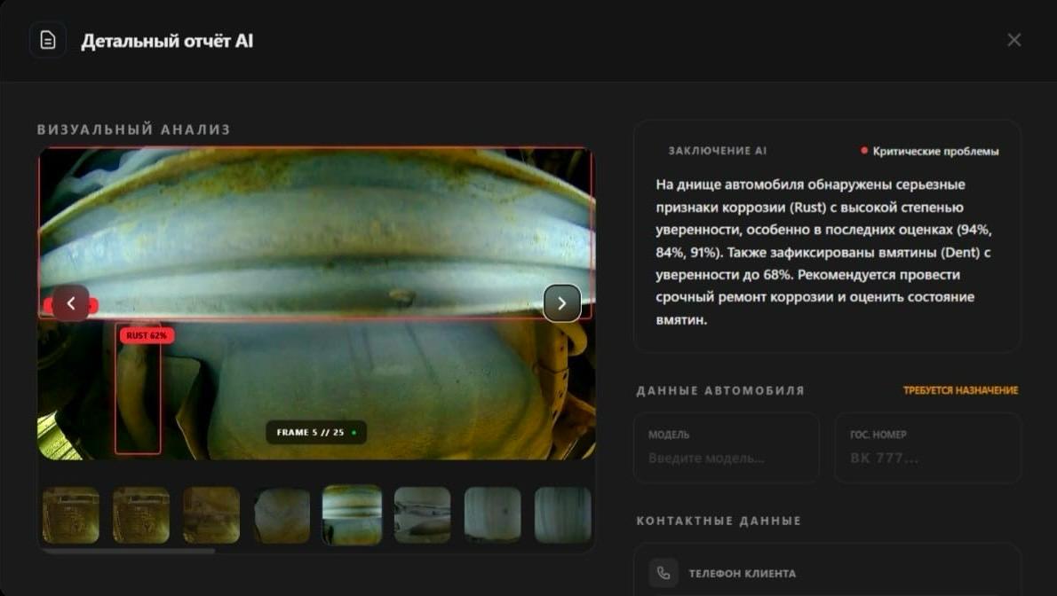 Pulsar AI, Smart Rail, коррозия днища, днище автомобиля, утечки и коррозия, коррозия на авто