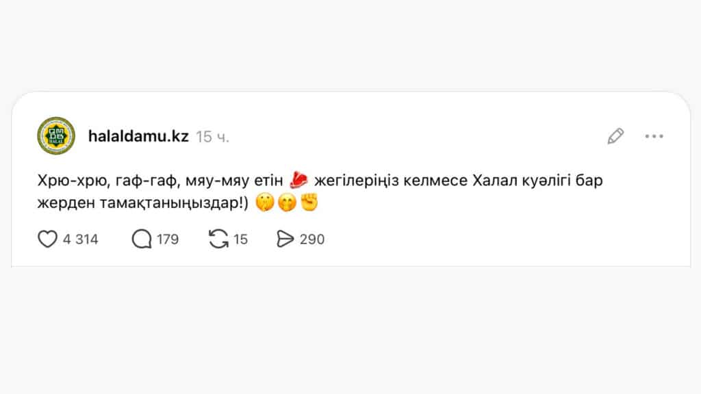 халал