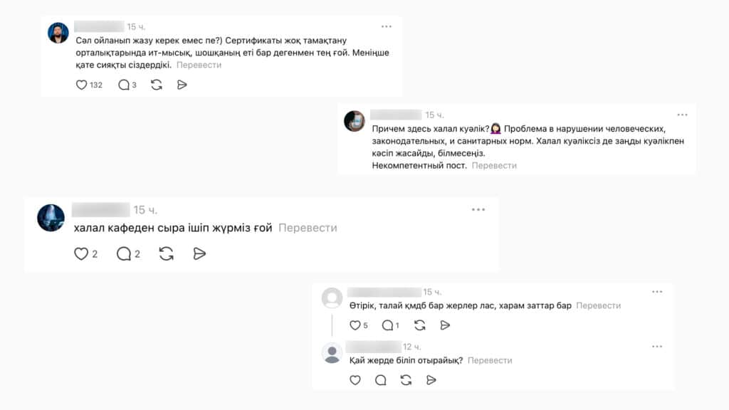 халал 