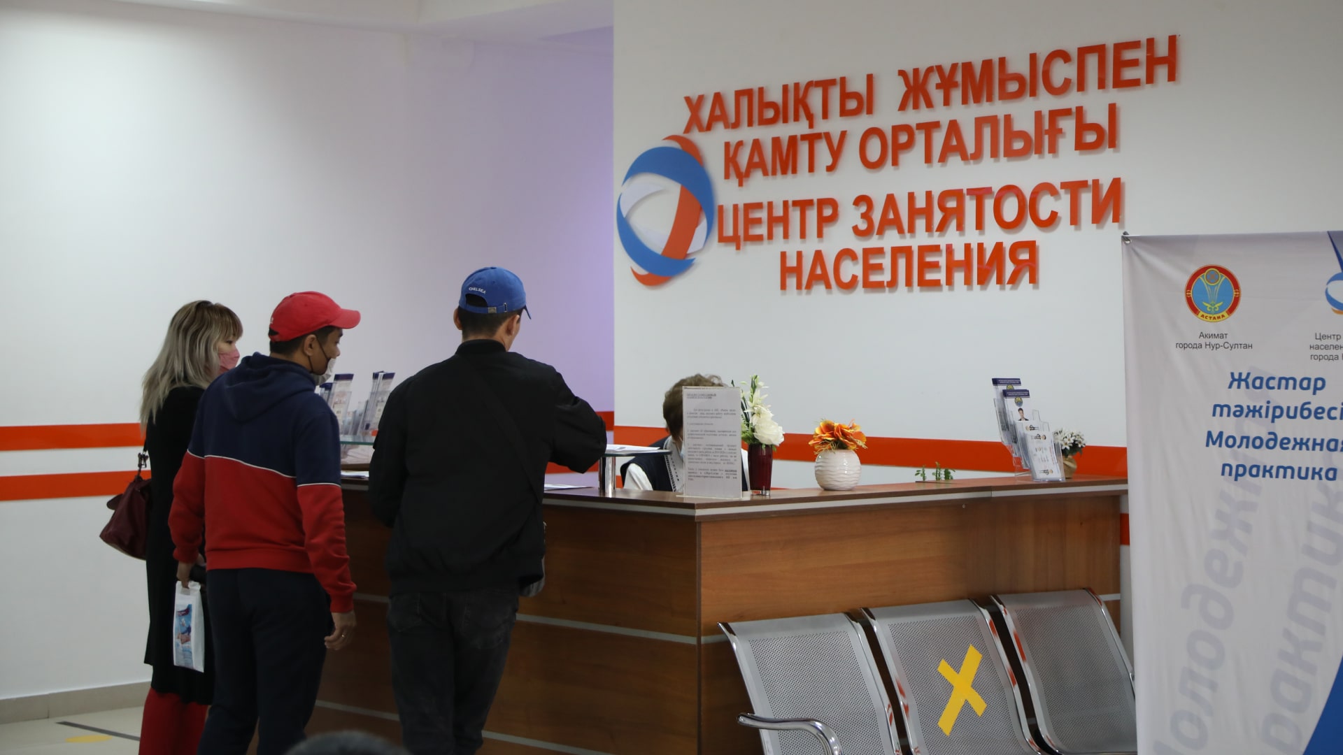 Работа