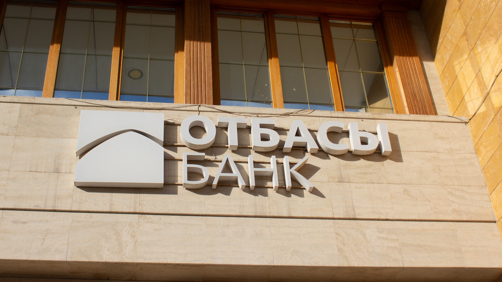 Отбасы банк заплатит 100 млрд тенге дивидендов