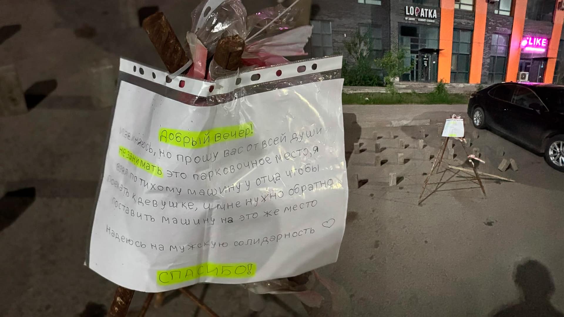 «Надеюсь на мужскую солидарность»: записка влюбленного парня растрогала Threads