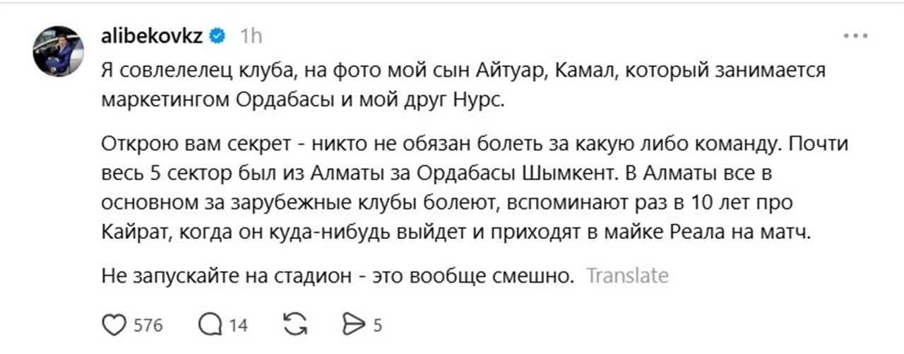 Қайрат жанкүйерлері Бейбіт Әлібековті сынады