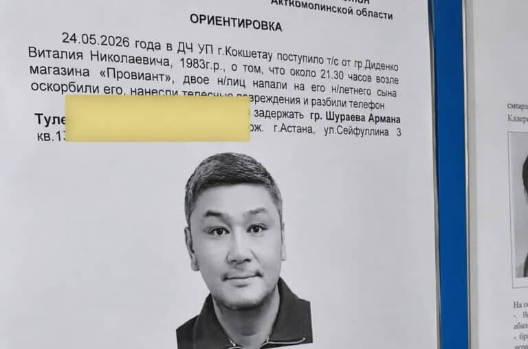 Армана Шураева объявили в розыск после заявления об избиении подростка