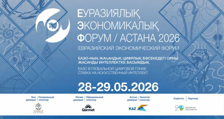 Казахстан стремится стать не только транзитным, но и цифровым центром Евразии