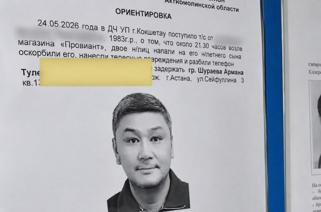 Армана Шураева объявили в розыск после заявления об избиении подростка