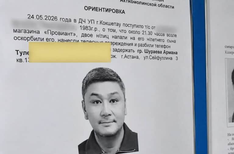 Армана Шураева объявили в розыск после заявления об избиении подростка