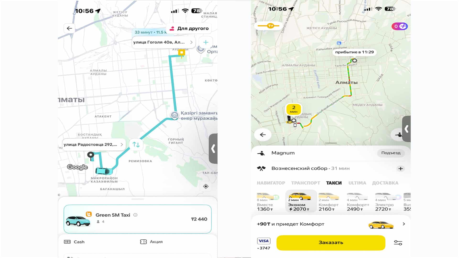Green SM Taxi, Yandex GO