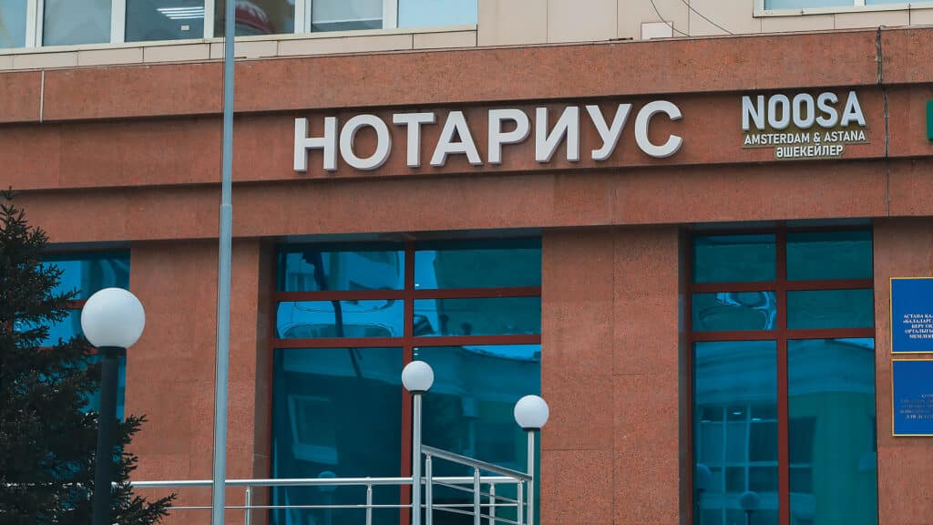 Нотариусов ограничат в возможности работать за пределами своей территории / фото: Серикжан Ковланбаев