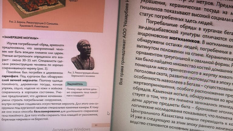 Ритуальные обряды в учебнике истории за 5 класс напугали казахстанцев